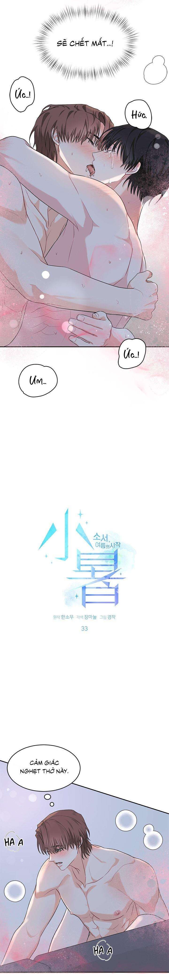 đọc truyện Tiểu Thử: Bắt Đầu Mùa Hè Chương 33 ảnh 8 tại Thiên Thai Truyện