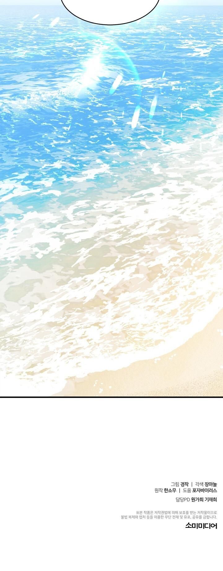 đọc truyện Tiểu Thử: Bắt Đầu Mùa Hè Chương 34 ảnh 51 tại Thiên Thai Truyện