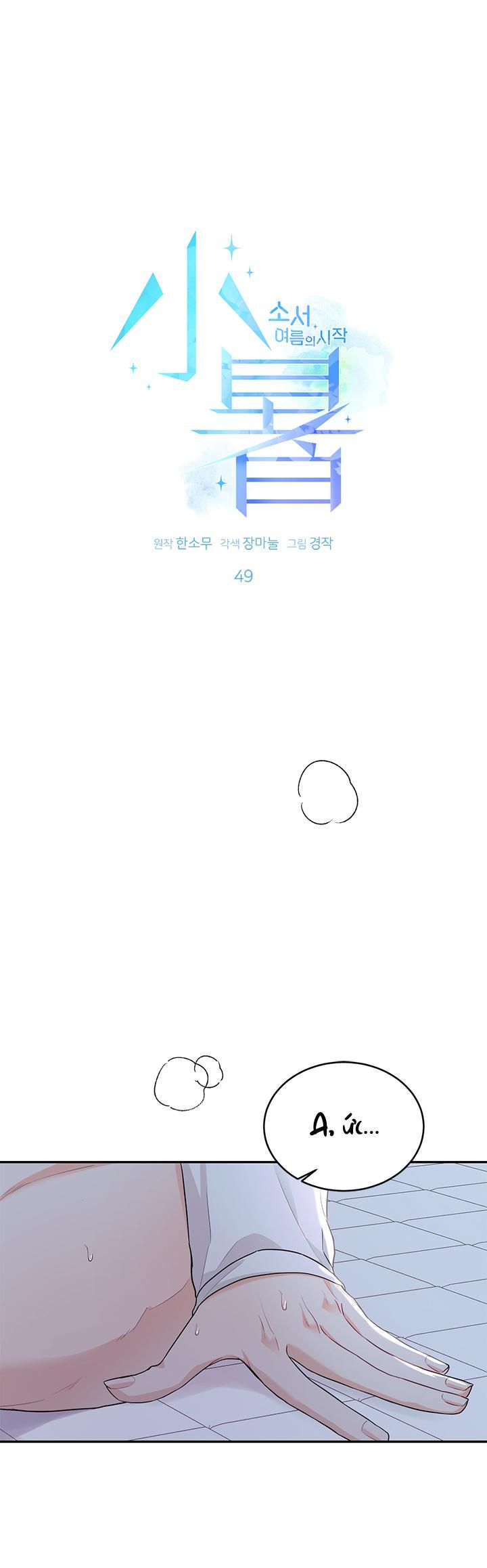 đọc truyện Tiểu Thử: Bắt Đầu Mùa Hè Chương 49 ảnh 3 tại Thiên Thai Truyện