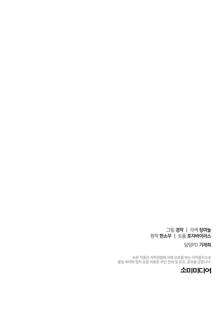 đọc truyện Tiểu Thử: Bắt Đầu Mùa Hè Chương 49 ảnh 43 tại Thiên Thai Truyện