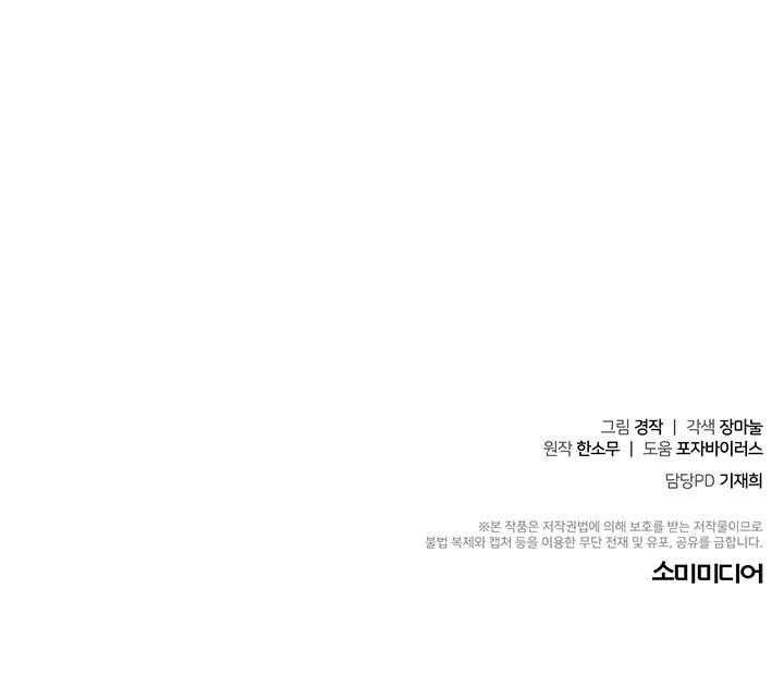 đọc truyện Tiểu Thử: Bắt Đầu Mùa Hè Chương 50 ảnh 92 tại Thiên Thai Truyện