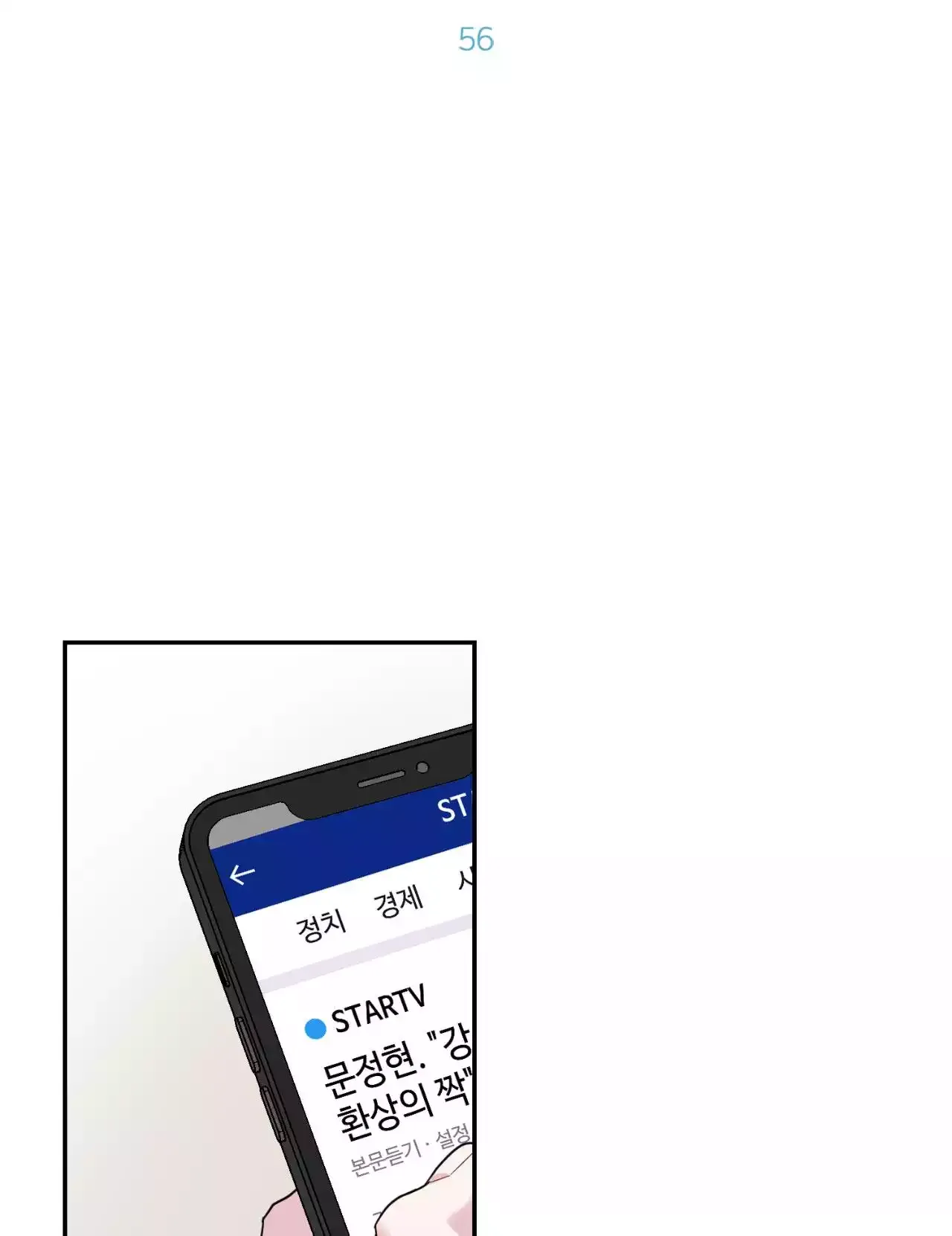 đọc truyện Tiểu Thử: Bắt Đầu Mùa Hè Chương 56 ảnh 28 tại Thiên Thai Truyện