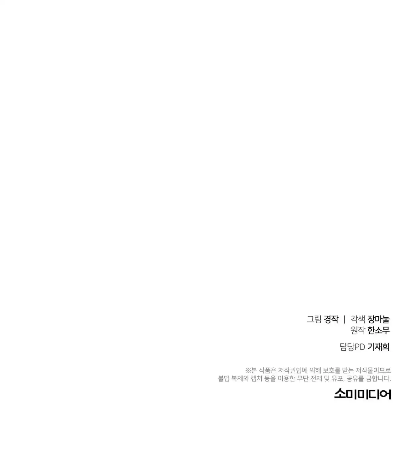 đọc truyện Tiểu Thử: Bắt Đầu Mùa Hè Chương 56 ảnh 92 tại Thiên Thai Truyện