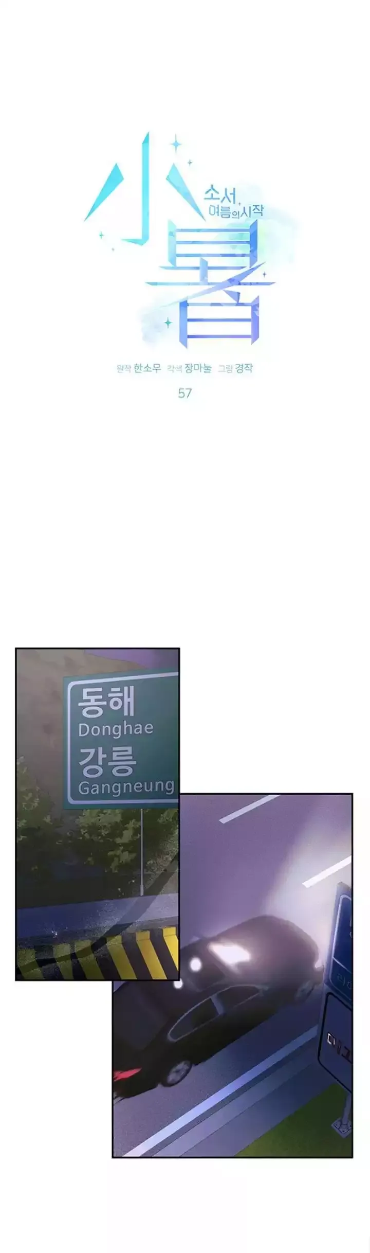 đọc truyện Tiểu Thử: Bắt Đầu Mùa Hè Chương 57 ảnh 16 tại Thiên Thai Truyện