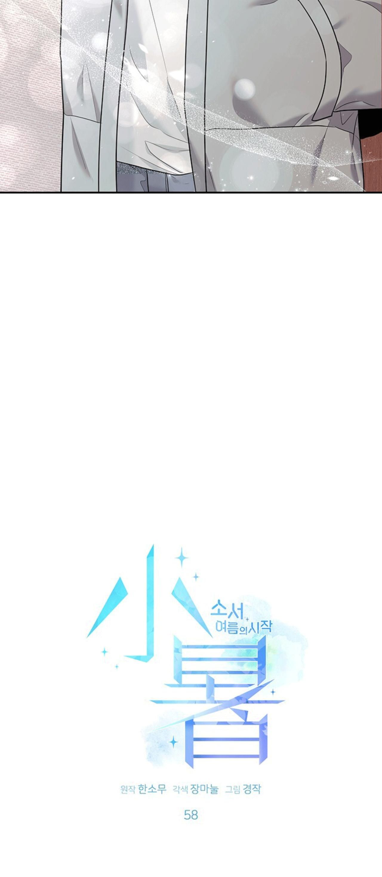 đọc truyện Tiểu Thử: Bắt Đầu Mùa Hè Chương 58 ảnh 7 tại Thiên Thai Truyện