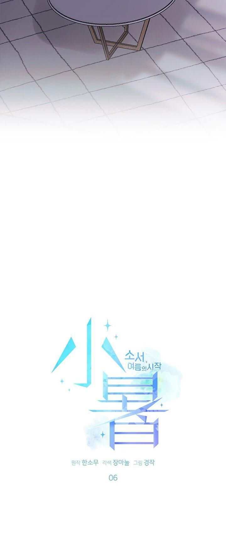 đọc truyện Tiểu Thử: Bắt Đầu Mùa Hè Chương 6 ảnh 5 tại Thiên Thai Truyện