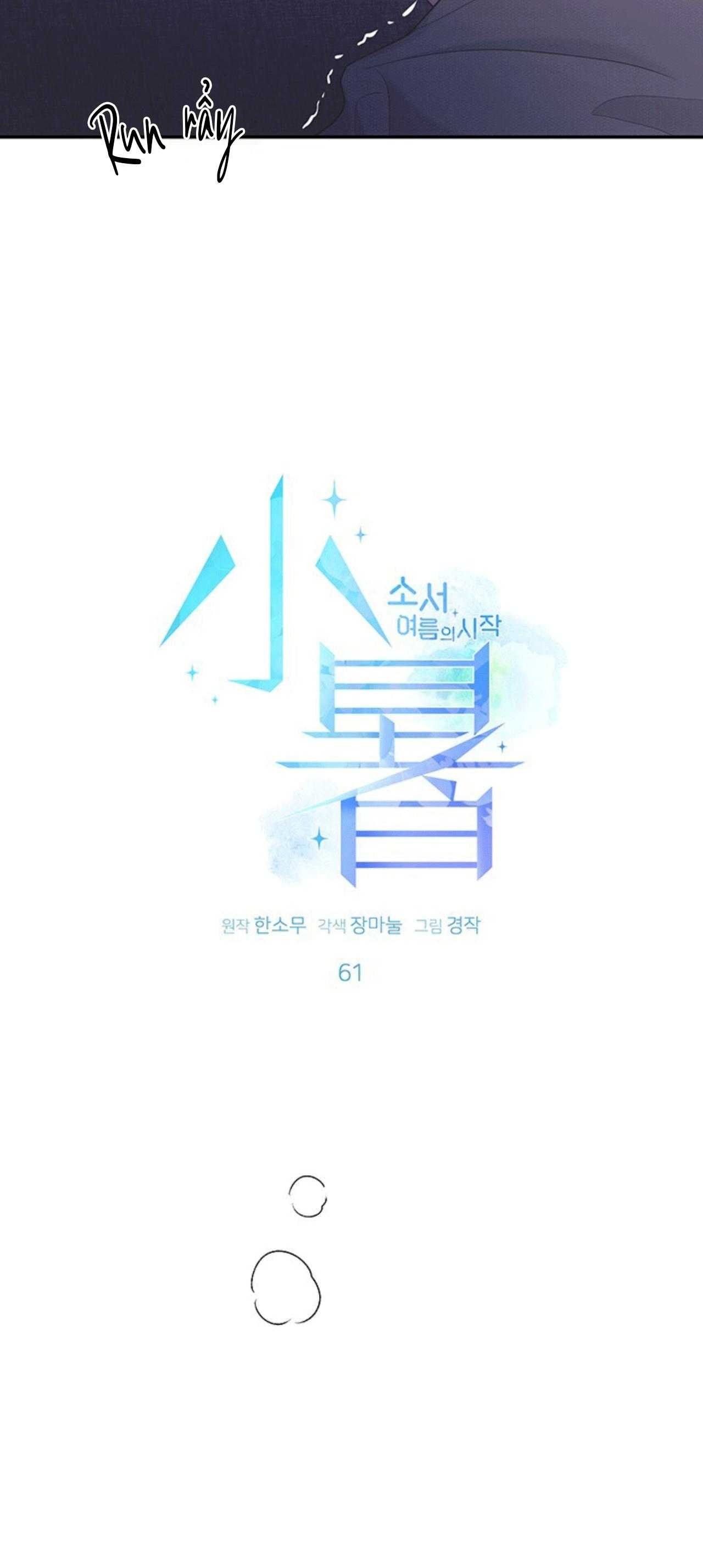 đọc truyện Tiểu Thử: Bắt Đầu Mùa Hè Chương 61 ảnh 5 tại Thiên Thai Truyện