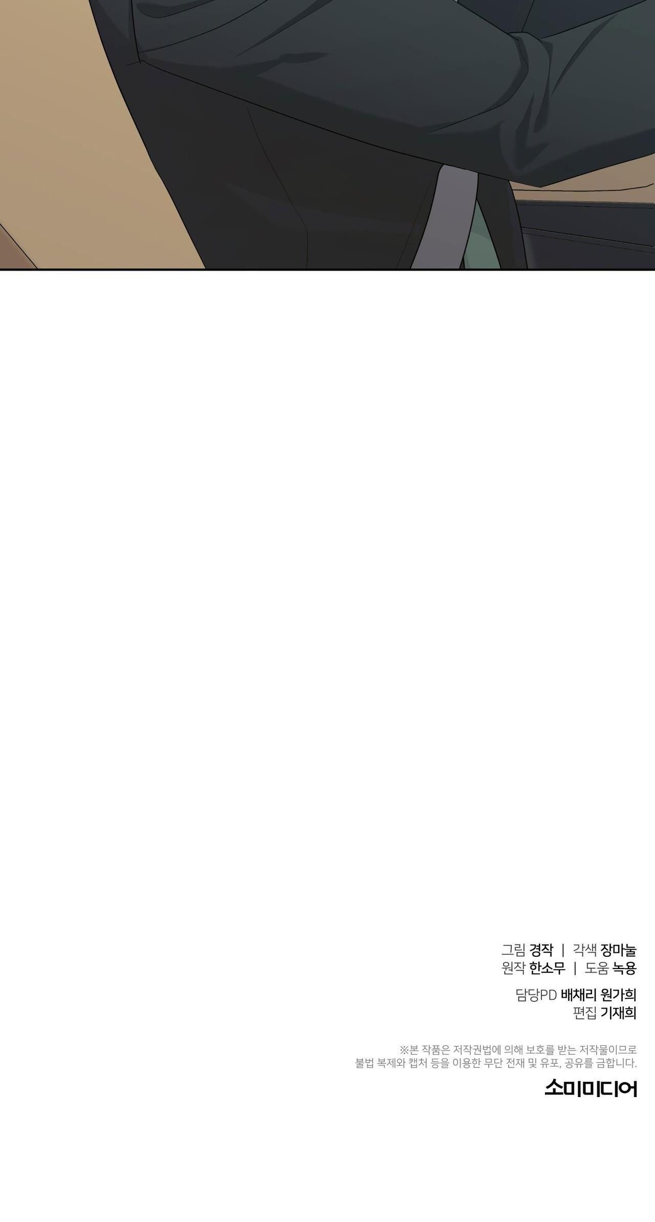 đọc truyện Tiểu Thử: Bắt Đầu Mùa Hè Chương 7 ảnh 61 tại Thiên Thai Truyện