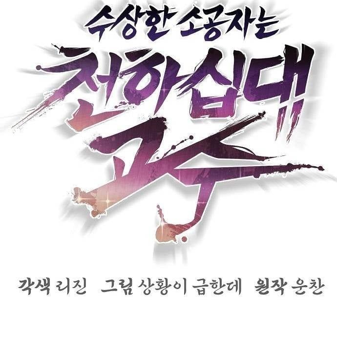 đọc truyện Tiểu Tử Đáng Ngờ Lại Là Cao Thủ Chương 117 ảnh 69 tại Thiên Thai Truyện