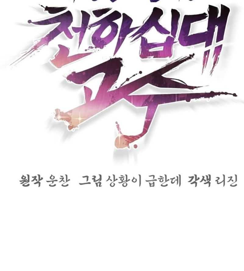 đọc truyện Tiểu Tử Đáng Ngờ Lại Là Cao Thủ Chương 44 ảnh 78 tại Thiên Thai Truyện