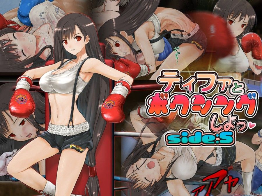 đọc truyện Tifa To Boxing, Shiyo Side:s Chương 0 ảnh 2 tại Thiên Thai Truyện