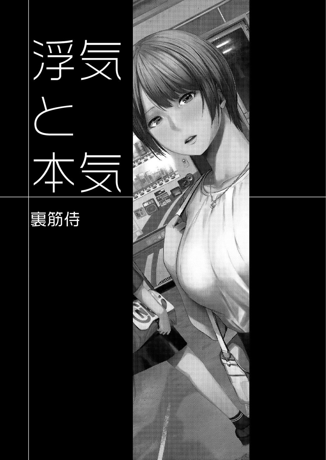 Tìm Thấy Chân Tình Khi Bị Phản Bội Oneshot page 3 - Giả Dược