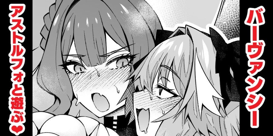đọc truyện Tin Tưởng Con Cu Của Bạn Gái (fate/grand Order) Oneshot ảnh 3 tại Thiên Thai Truyện