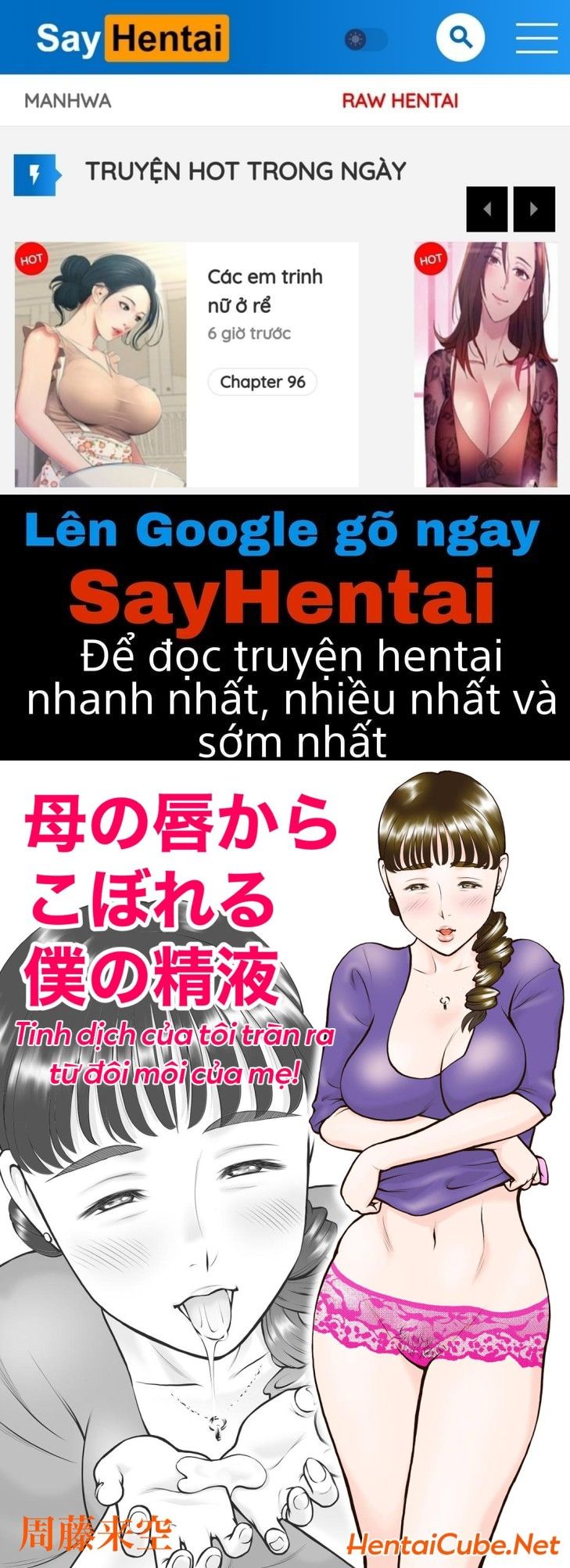 đọc truyện Tinh Của Tôi Chảy Ra Từ Miệng Mẹ Oneshot ảnh 1 tại Giả Dược
