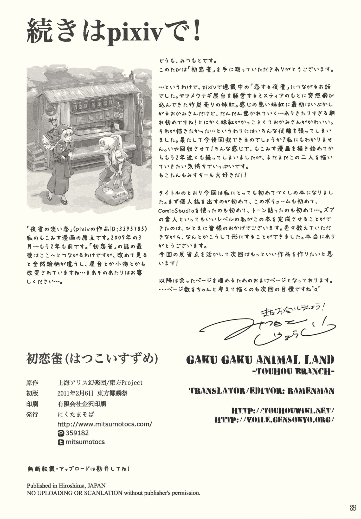 đọc truyện Tình Đầu Của Chim Sẻ Nhỏ Chương 1 ảnh 38 tại Thiên Thai Truyện