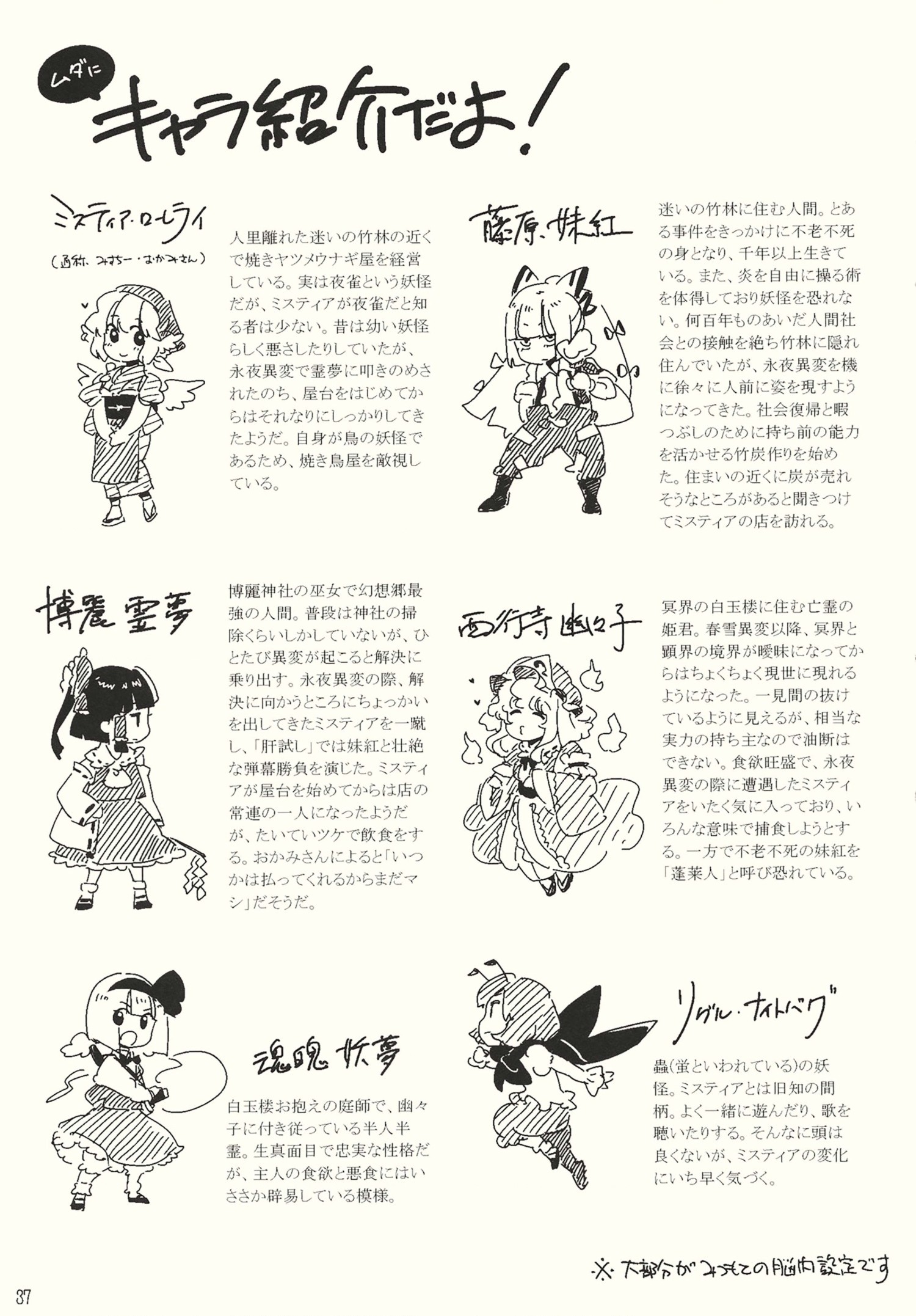 đọc truyện Tình Đầu Của Chim Sẻ Nhỏ Chương 1 ảnh 39 tại Thiên Thai Truyện