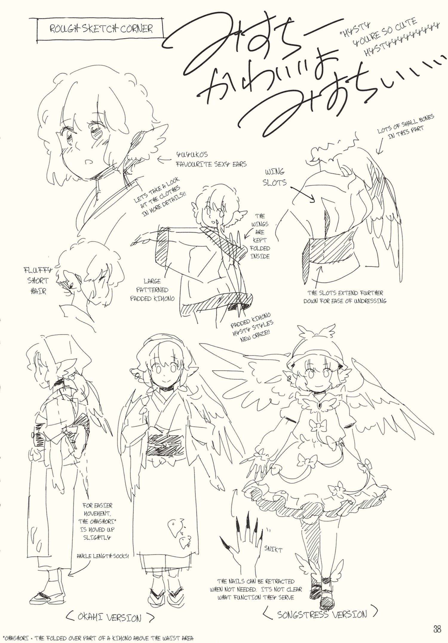 đọc truyện Tình Đầu Của Chim Sẻ Nhỏ Chương 1 ảnh 40 tại Thiên Thai Truyện