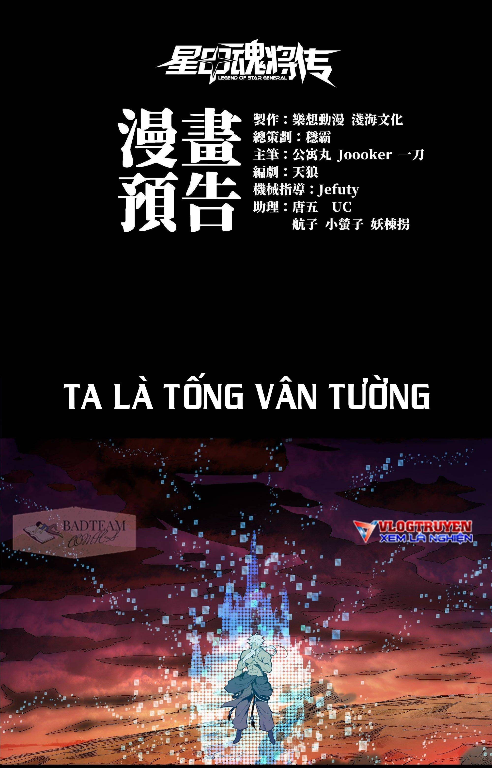 đọc truyện Tinh Giáp Hồn Tướng Chương 0 ảnh 2 tại Giả Dược