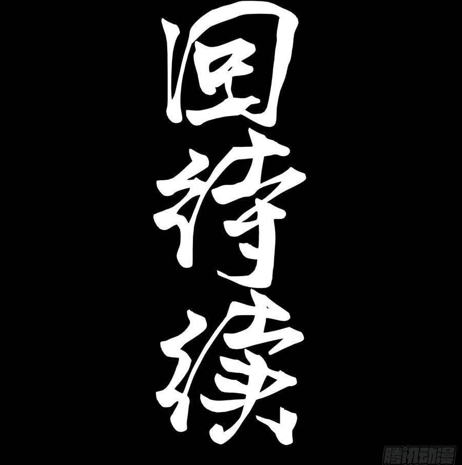 đọc truyện Tinh Giáp Hồn Tướng Chương 318 ảnh 8 tại Thiên Thai Truyện