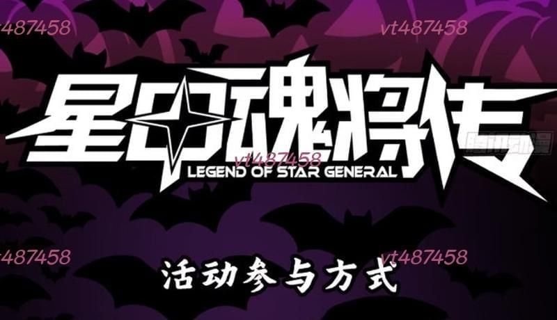 đọc truyện Tinh Giáp Hồn Tướng Chương 319 ảnh 77 tại Thiên Thai Truyện