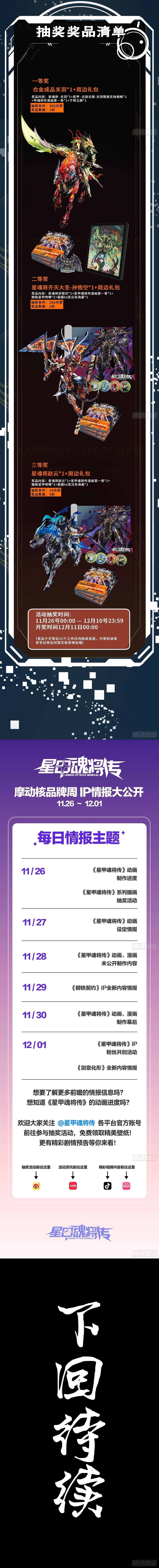 đọc truyện Tinh Giáp Hồn Tướng Chương 324 ảnh 7 tại Thiên Thai Truyện