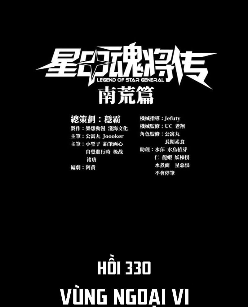 đọc truyện Tinh Giáp Hồn Tướng Chương 330 ảnh 4 tại Thiên Thai Truyện