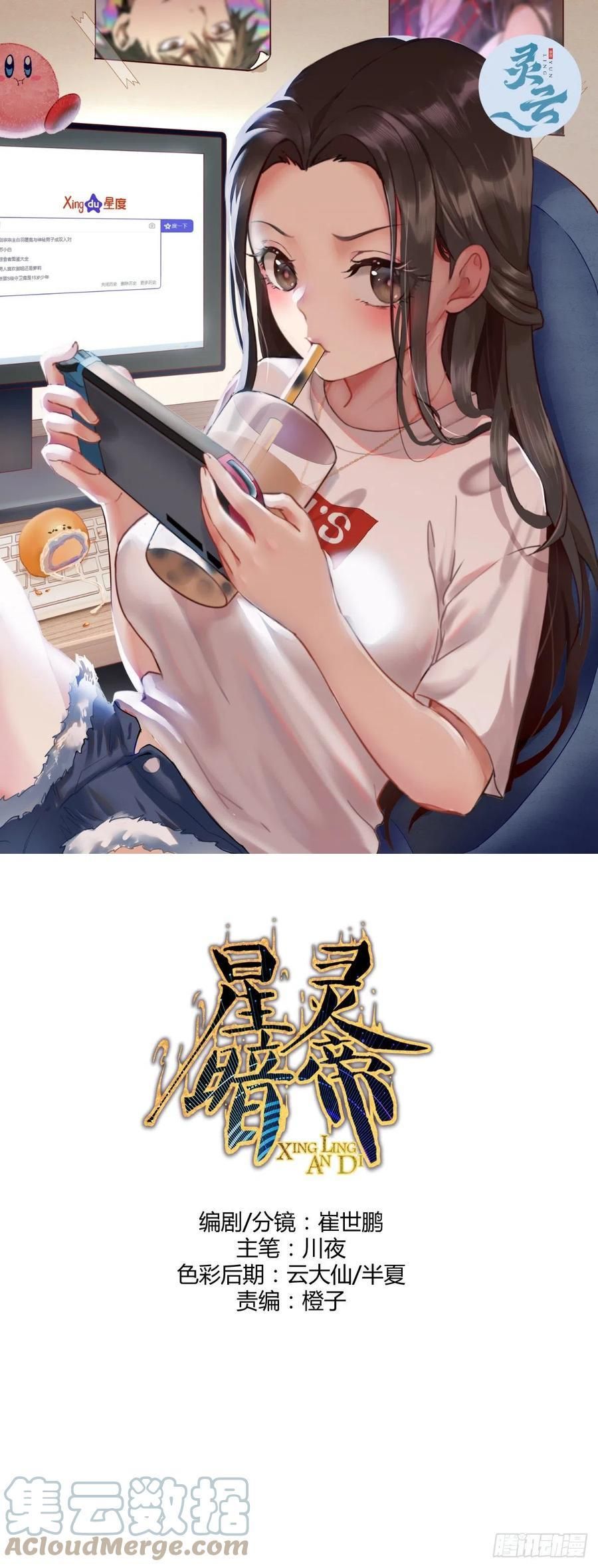 đọc truyện Tinh Linh Ám Đế Chương 132 ảnh 3 tại Thiên Thai Truyện