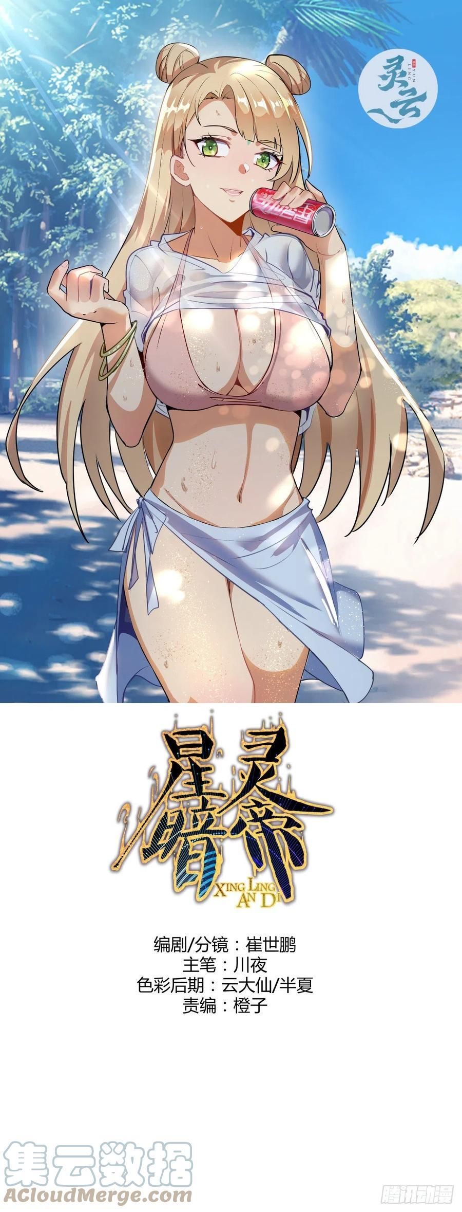 đọc truyện Tinh Linh Ám Đế Chương 139 ảnh 3 tại Thiên Thai Truyện