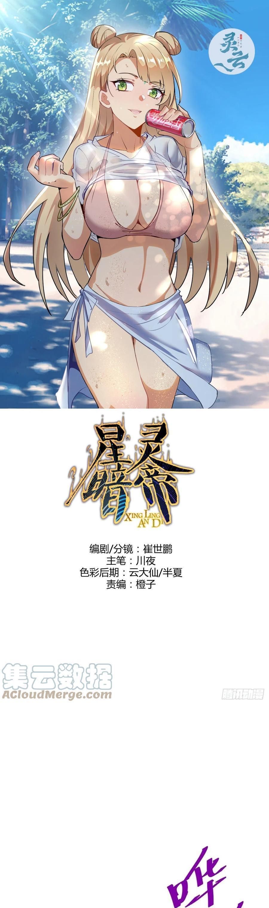 đọc truyện Tinh Linh Ám Đế Chương 146 ảnh 3 tại Thiên Thai Truyện