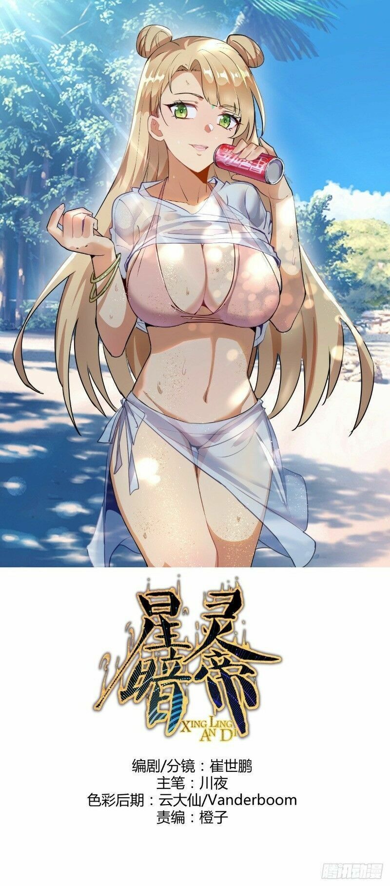 đọc truyện Tinh Linh Ám Đế Chương 15 ảnh 3 tại Thiên Thai Truyện