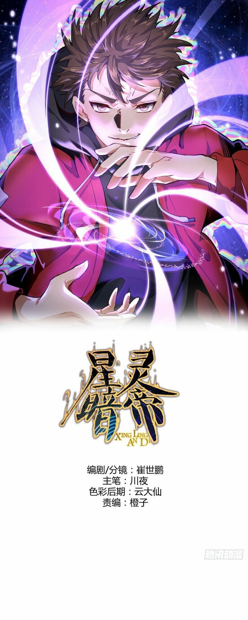 đọc truyện Tinh Linh Ám Đế Chương 2 ảnh 4 tại Thiên Thai Truyện