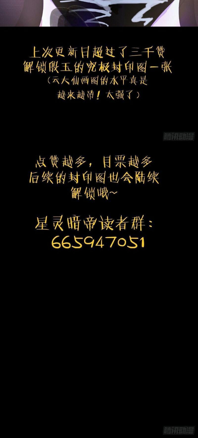 đọc truyện Tinh Linh Ám Đế Chương 45 ảnh 43 tại Thiên Thai Truyện