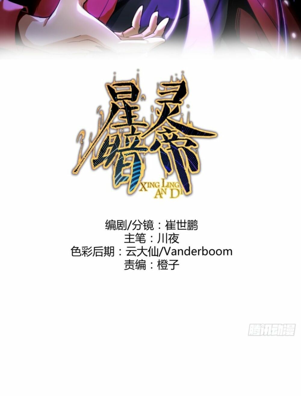 đọc truyện Tinh Linh Ám Đế Chương 5 ảnh 5 tại Thiên Thai Truyện