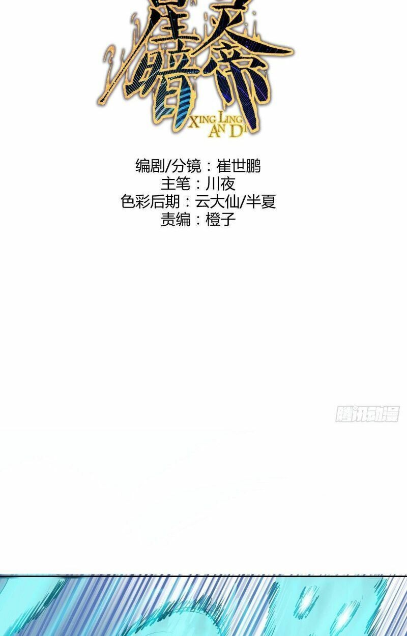 đọc truyện Tinh Linh Ám Đế Chương 51 ảnh 5 tại Thiên Thai Truyện