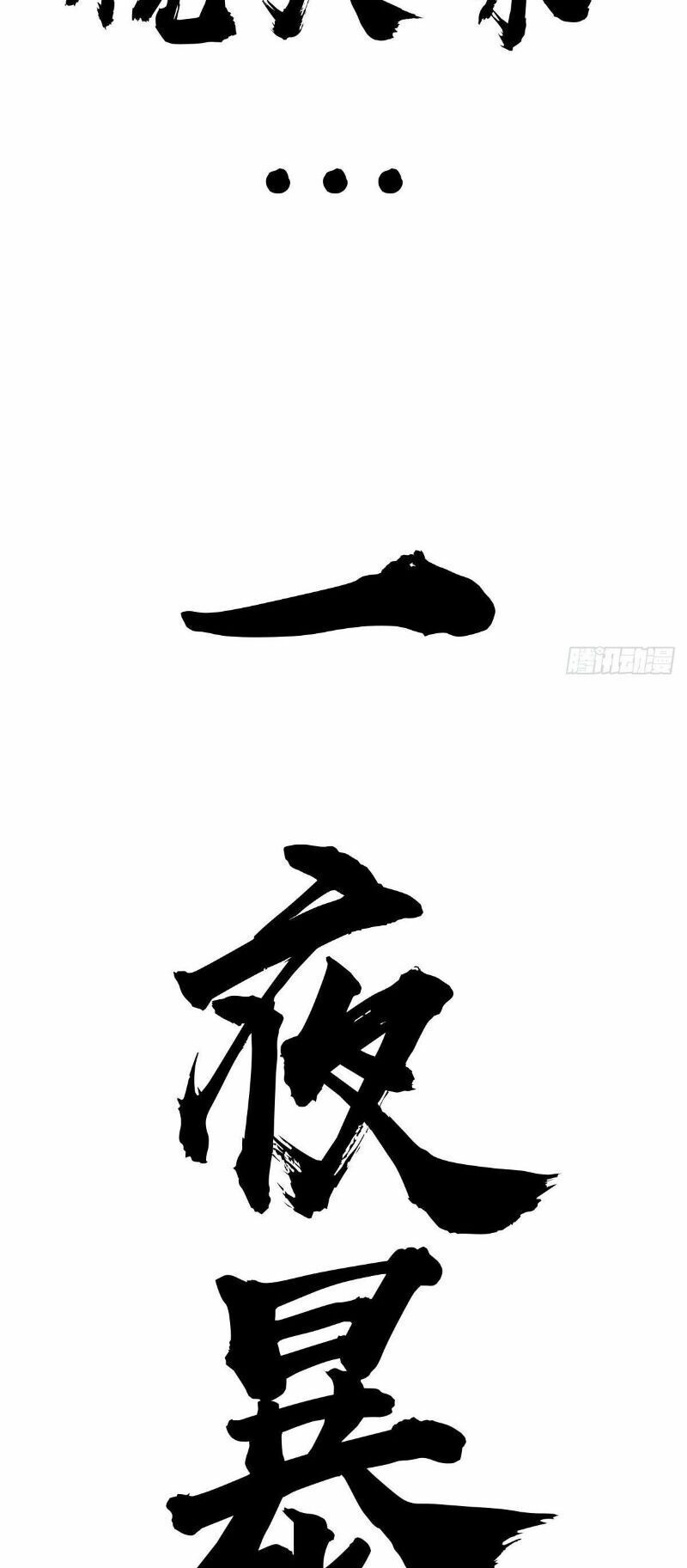 đọc truyện Tinh Linh Ám Đế Chương 55 ảnh 34 tại Thiên Thai Truyện