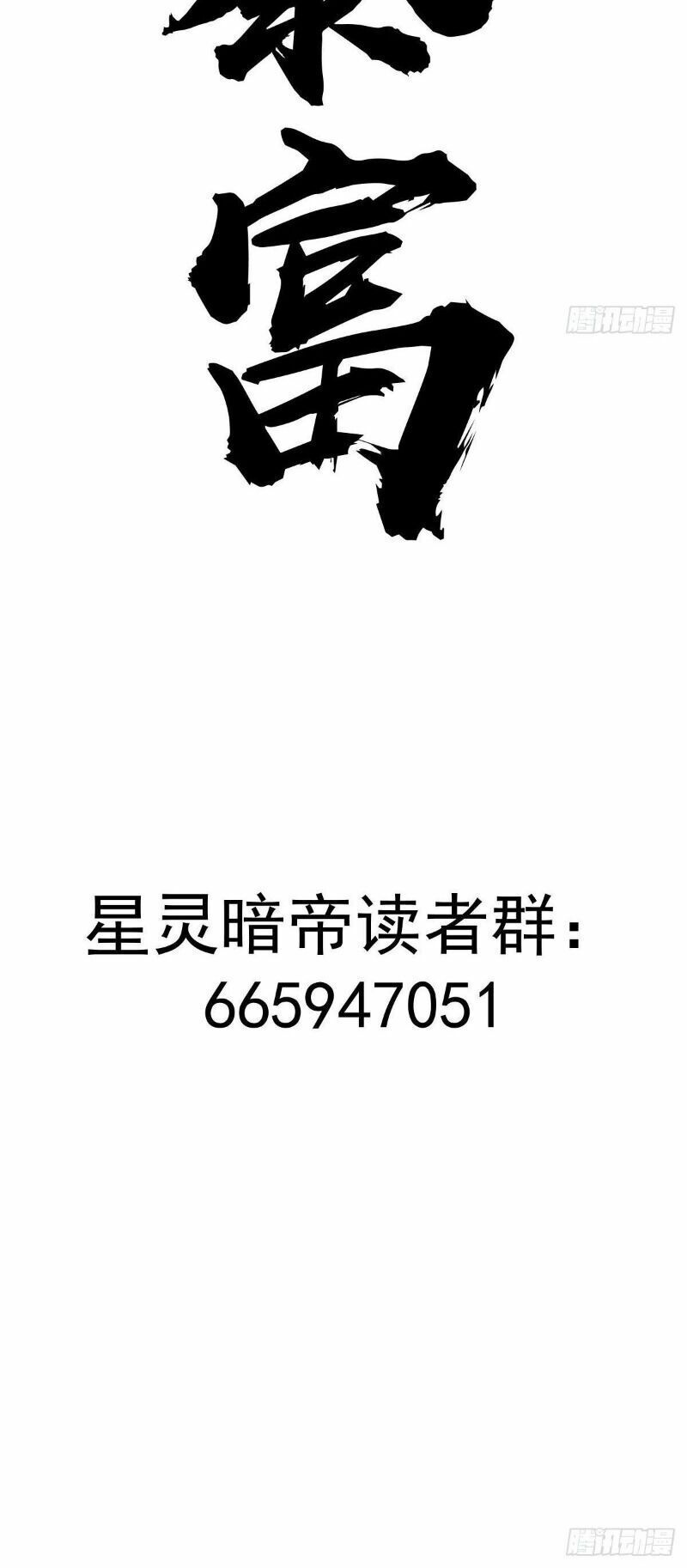 đọc truyện Tinh Linh Ám Đế Chương 55 ảnh 35 tại Thiên Thai Truyện