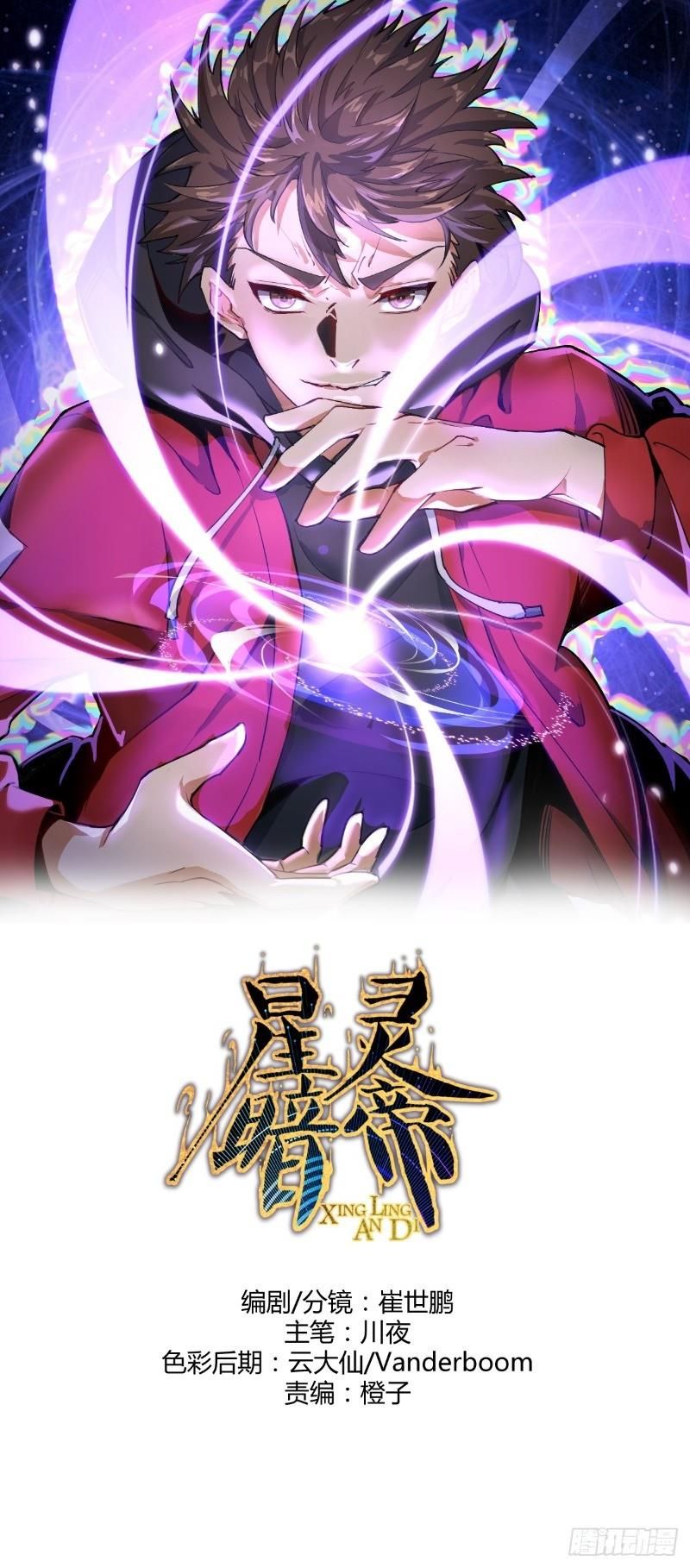 đọc truyện Tinh Linh Ám Đế Chương 8 ảnh 3 tại Thiên Thai Truyện