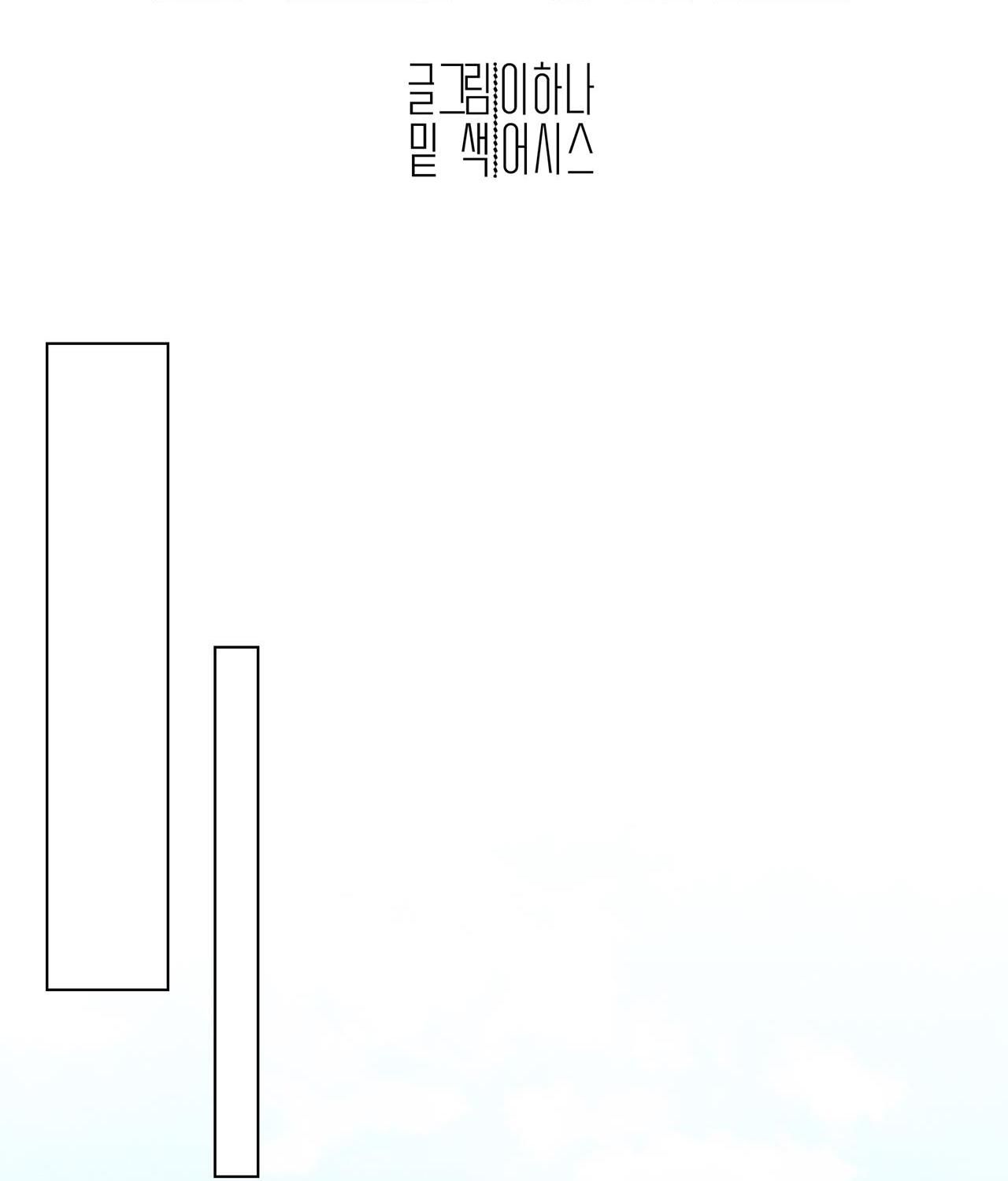 Tình Nhân Của Anh Trai Tôi Chương 3 page 39 - Giả Dược