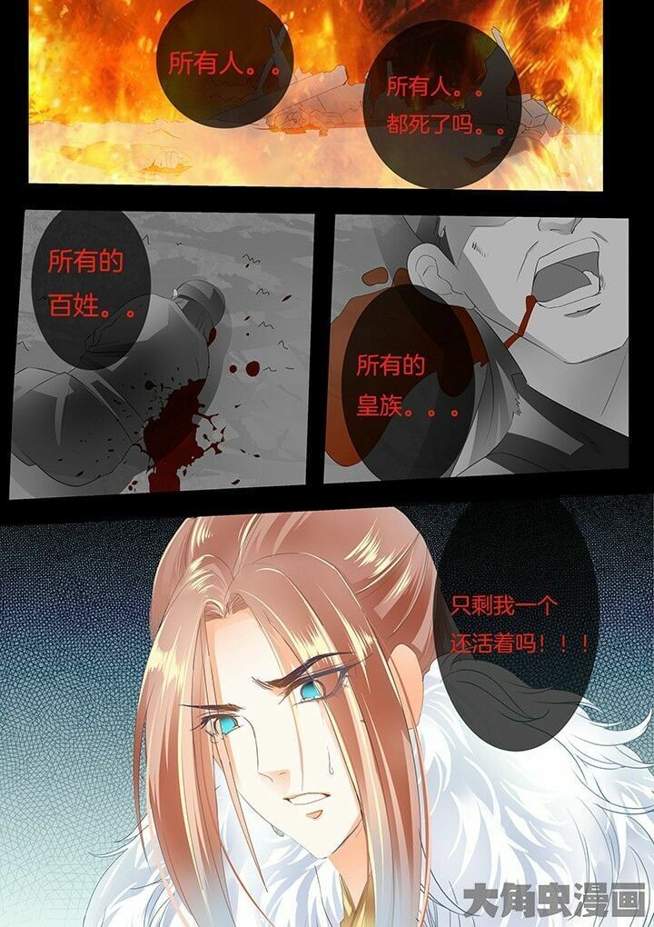 đọc truyện Tinh Thần Biến Chương 261 ảnh 11 tại Thiên Thai Truyện