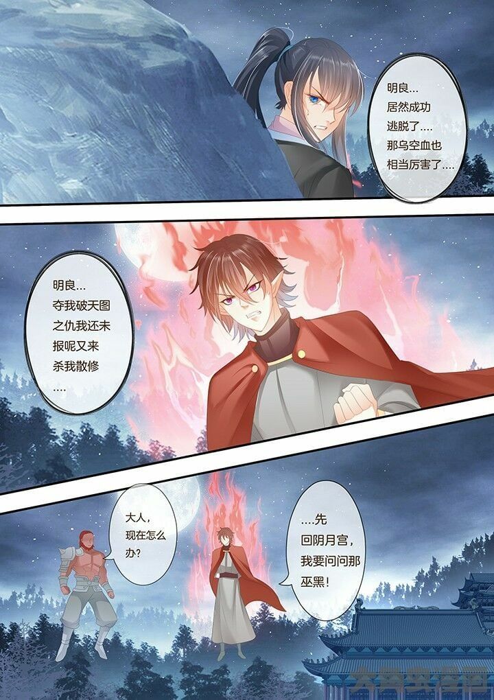 đọc truyện Tinh Thần Biến Chương 268 ảnh 11 tại Thiên Thai Truyện