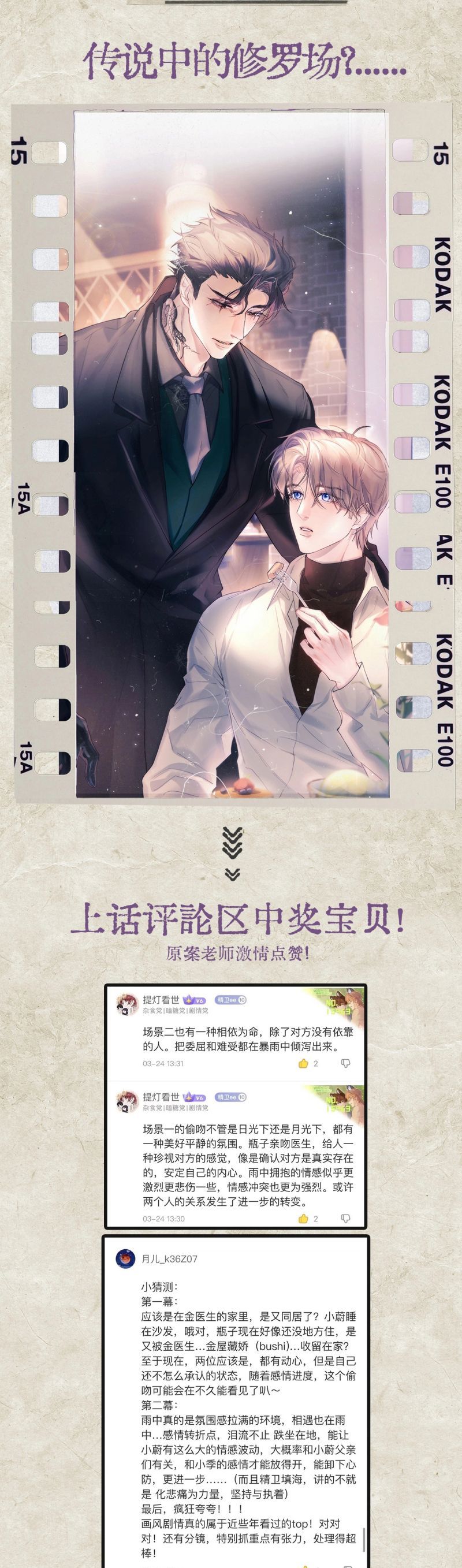 đọc truyện Tinh Vệ Chương 19 ảnh 27 tại Thiên Thai Truyện