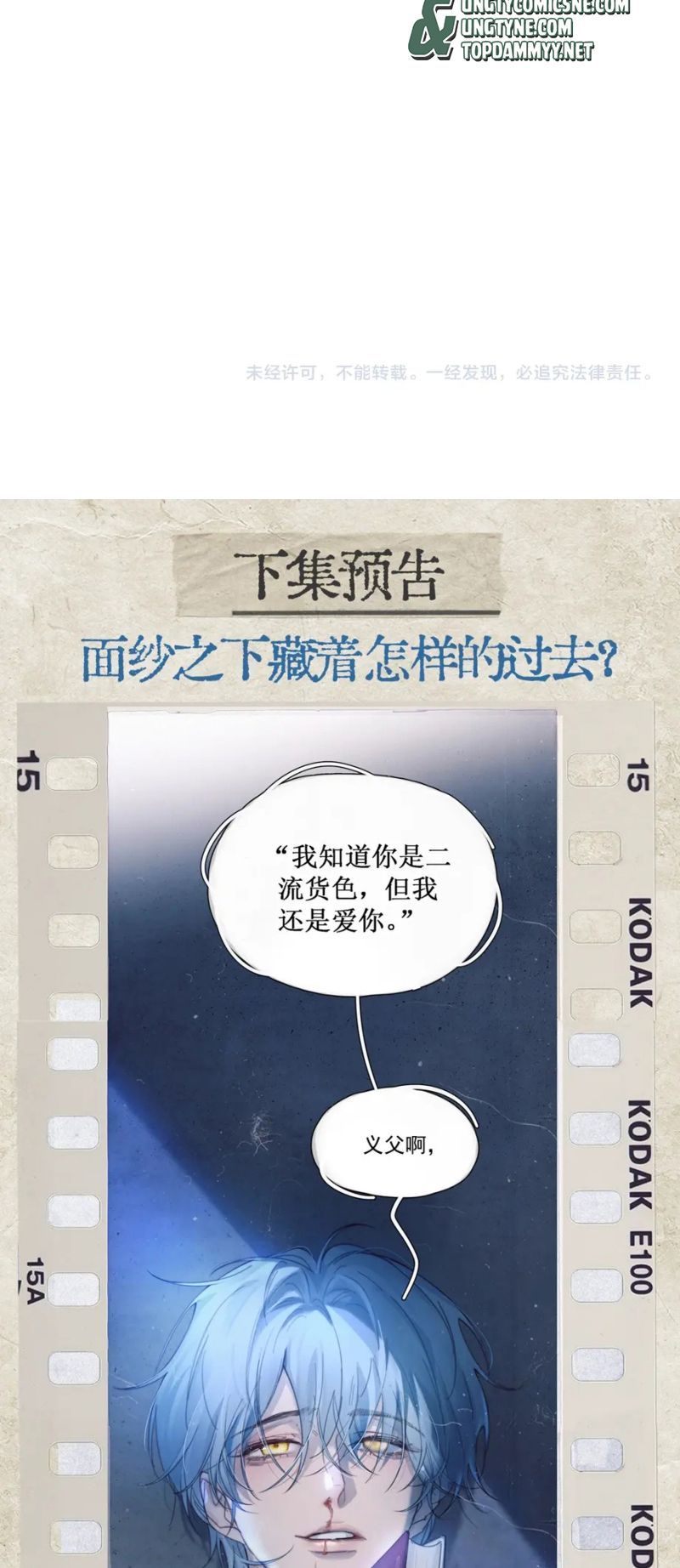 đọc truyện Tinh Vệ Chương 34 ảnh 41 tại Thiên Thai Truyện