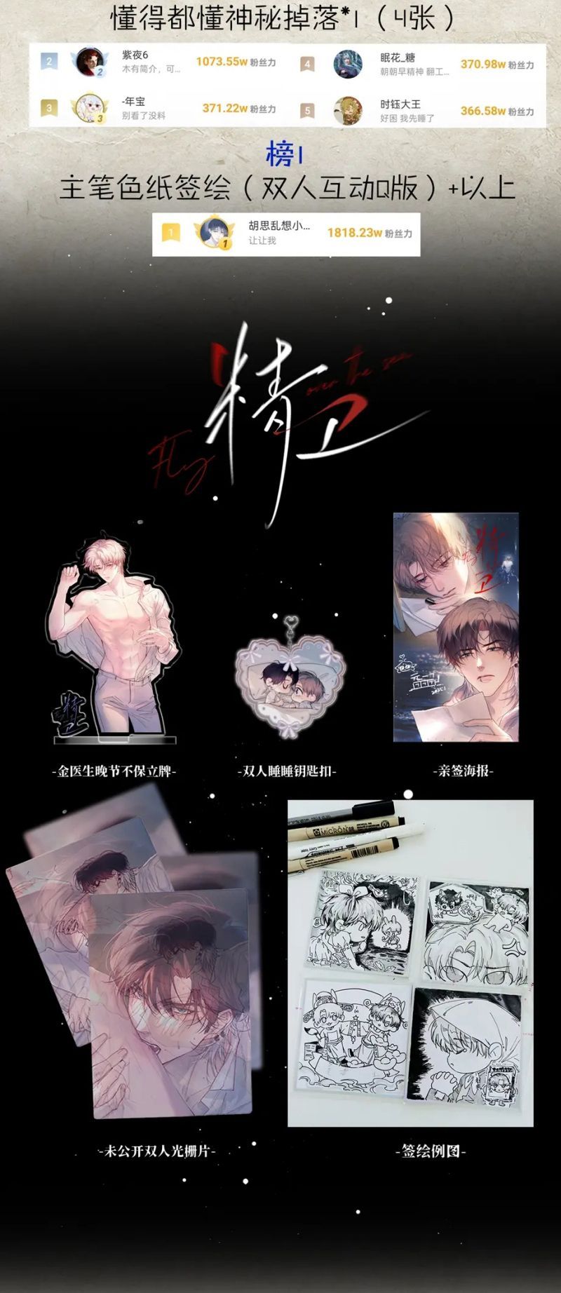 đọc truyện Tinh Vệ Chương 34 ảnh 43 tại Thiên Thai Truyện