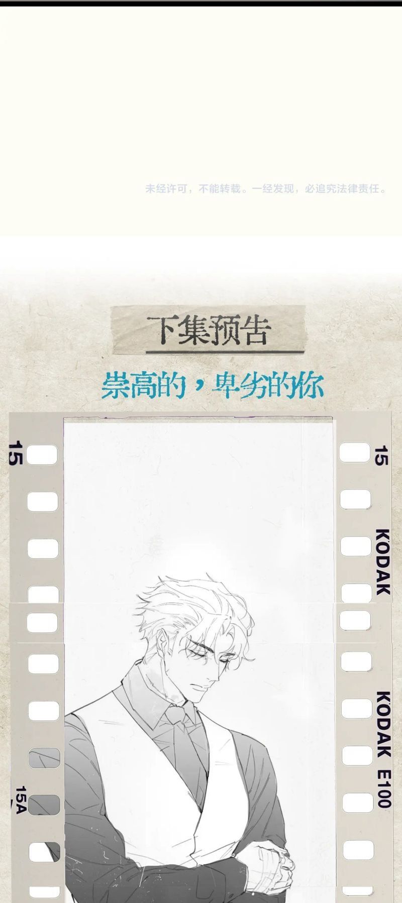 đọc truyện Tinh Vệ Chương 35 ảnh 48 tại Thiên Thai Truyện