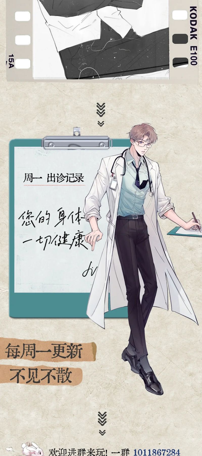 đọc truyện Tinh Vệ Chương 35 ảnh 49 tại Thiên Thai Truyện