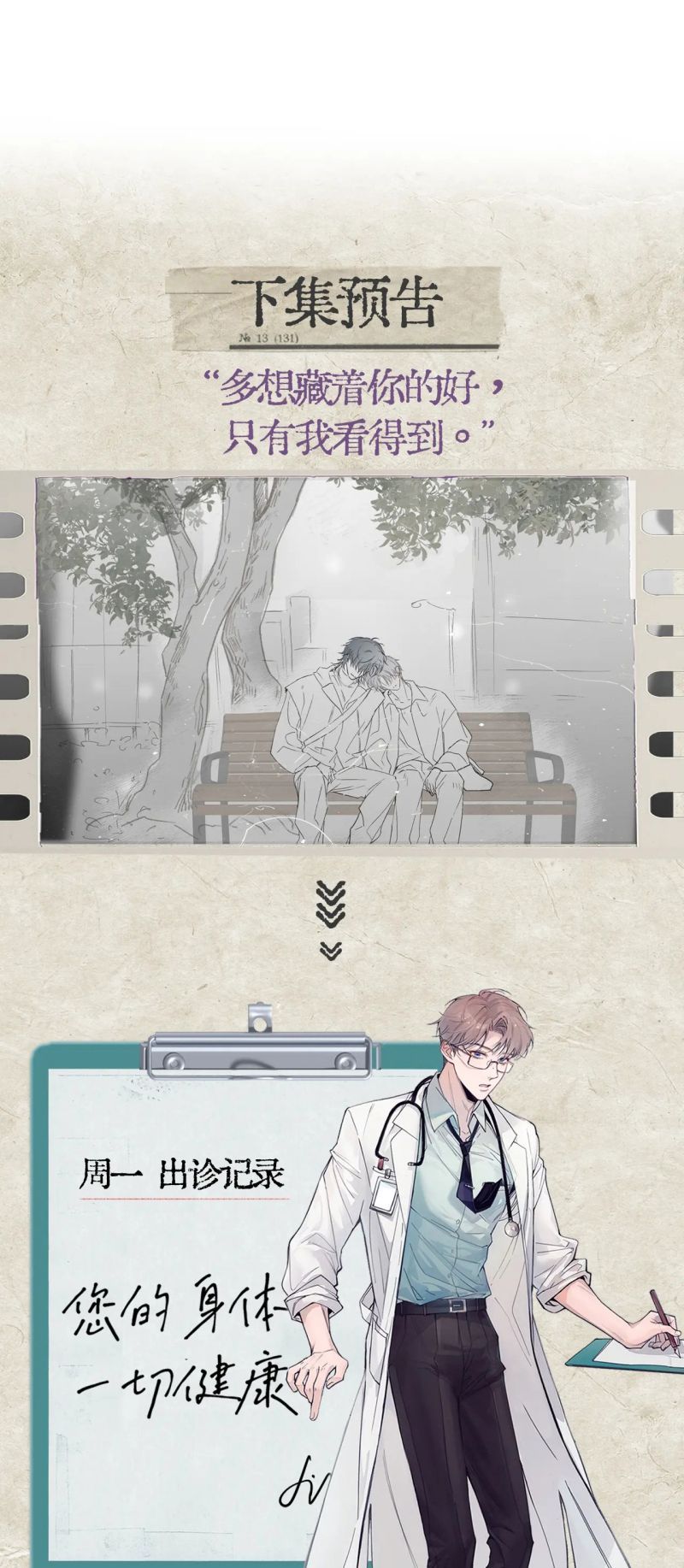 đọc truyện Tinh Vệ Chương 37 ảnh 41 tại Thiên Thai Truyện