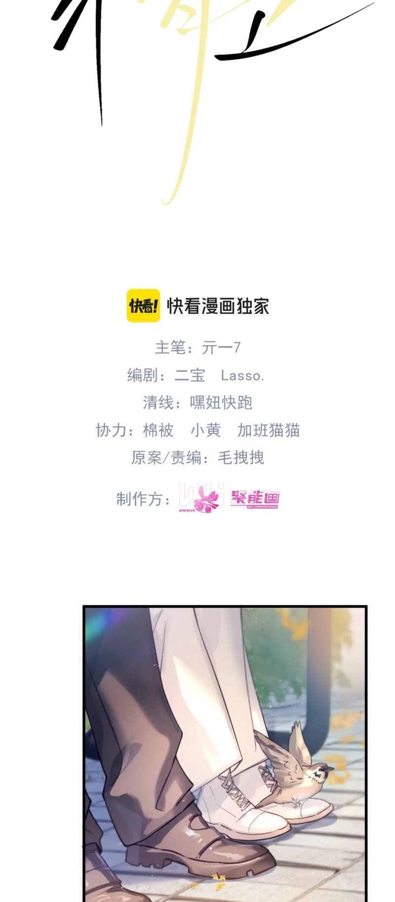 đọc truyện Tinh Vệ Chương 38 ảnh 6 tại Thiên Thai Truyện