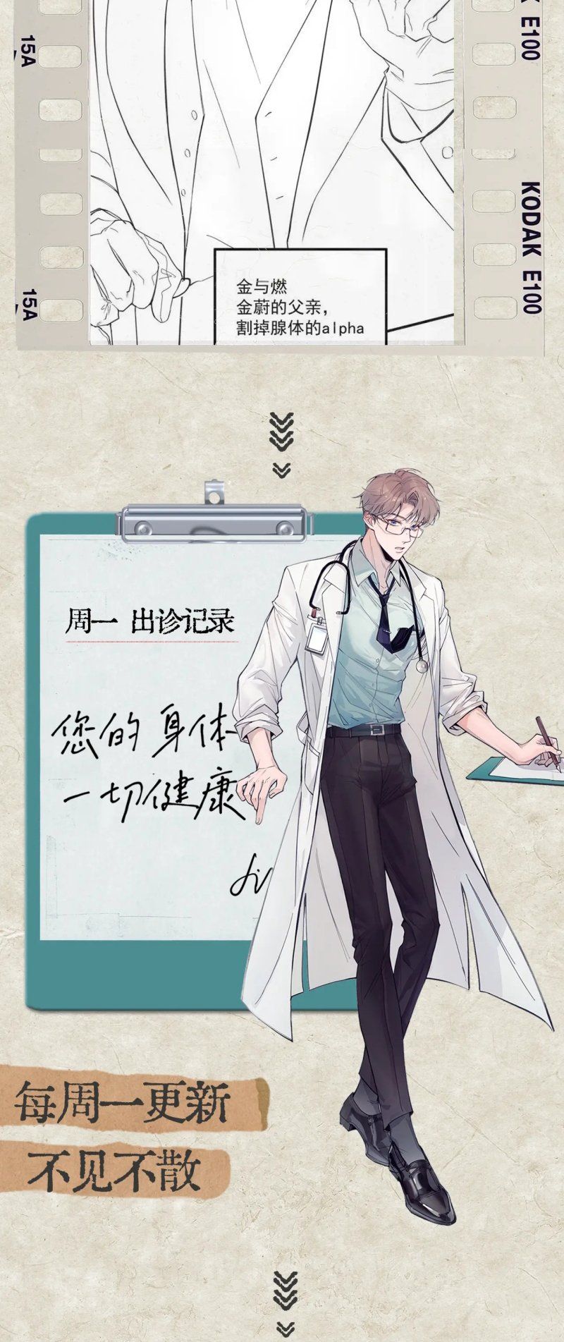 đọc truyện Tinh Vệ Chương 38 ảnh 48 tại Thiên Thai Truyện