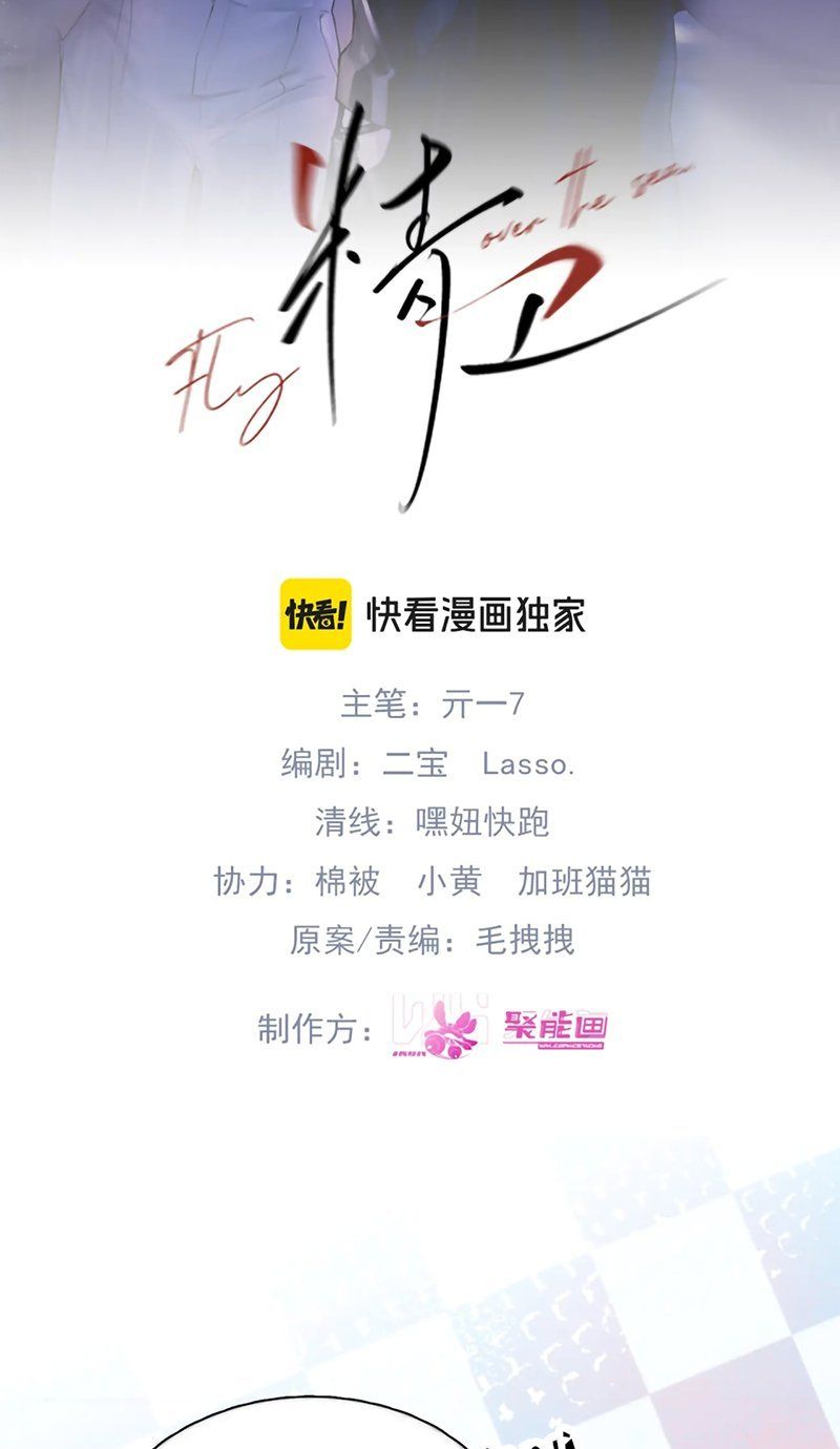 đọc truyện Tinh Vệ Chương 39 ảnh 3 tại Thiên Thai Truyện