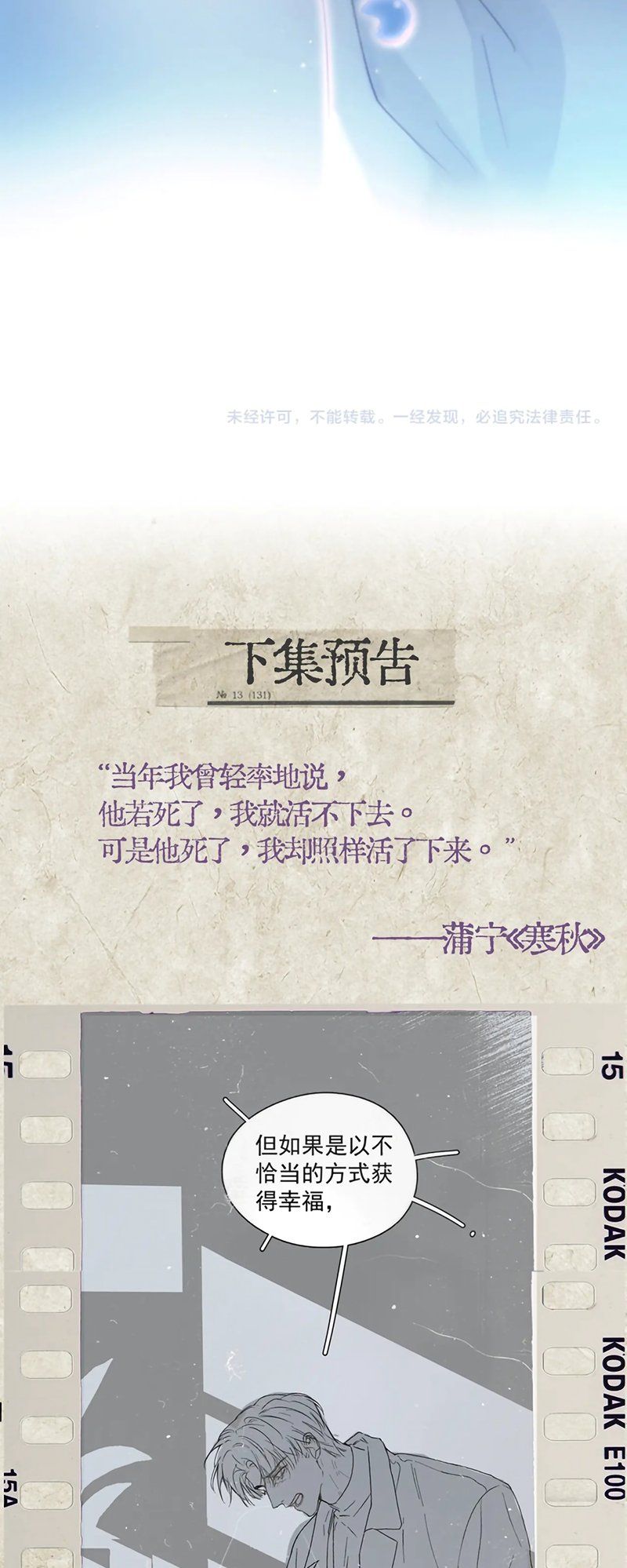 đọc truyện Tinh Vệ Chương 39 ảnh 41 tại Thiên Thai Truyện